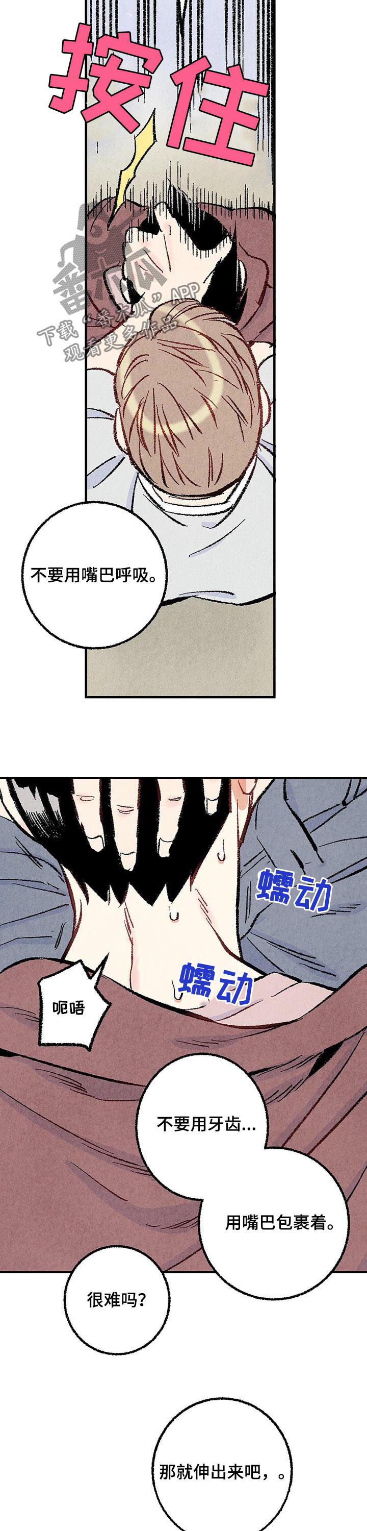 完美伴侣漫画,第34章：净化精神3图