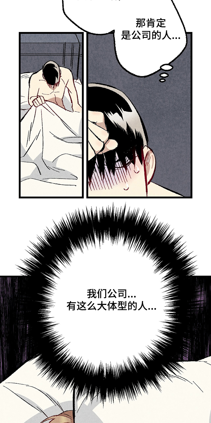 完美伴侣漫画,第61章：【第二季】我真的跟他3图