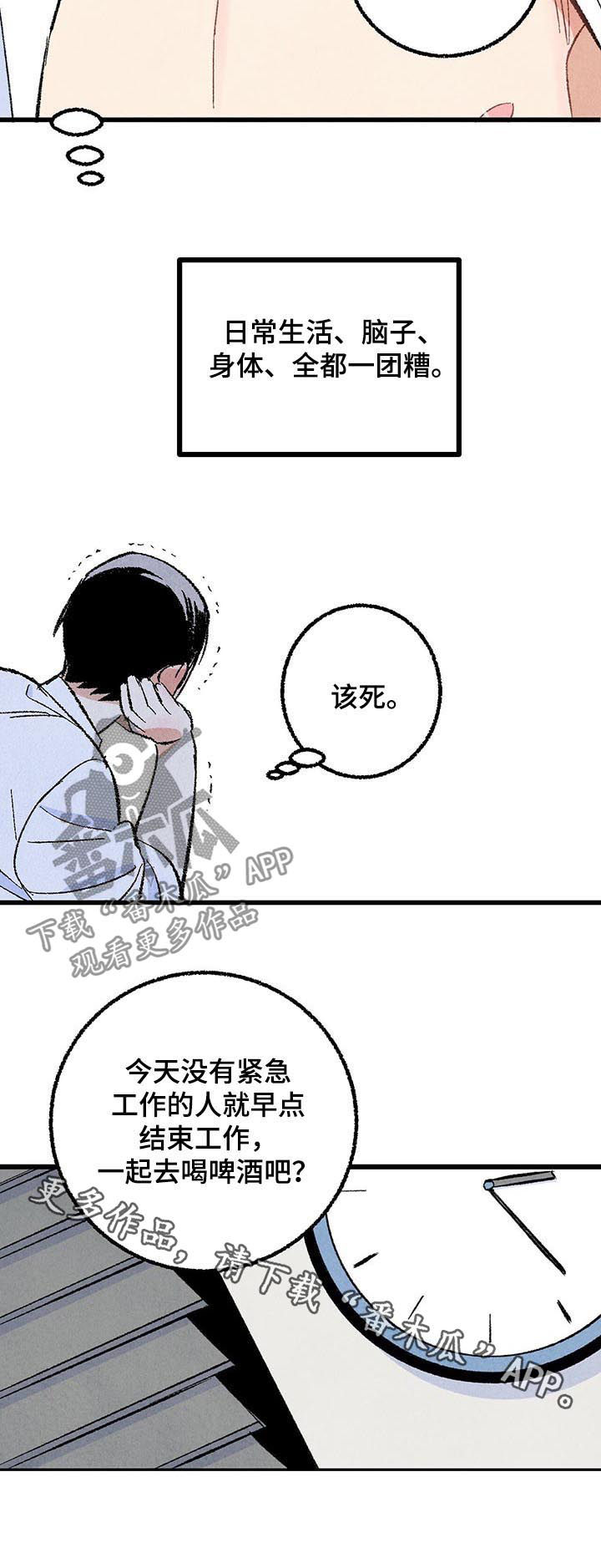 完美伴侣漫画,第54章：吐出来3图