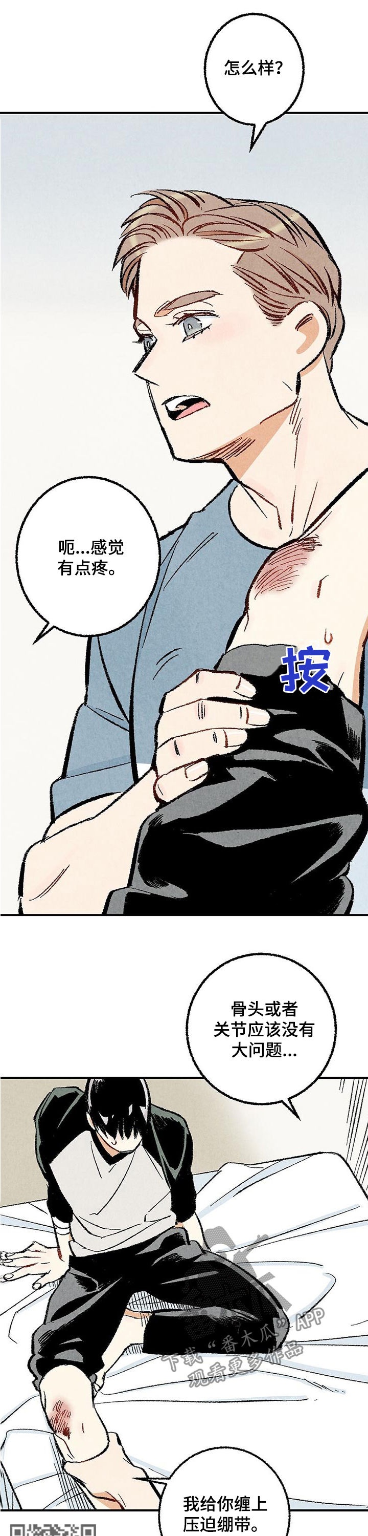 完美伴侣漫画,第27章：问题儿童1图