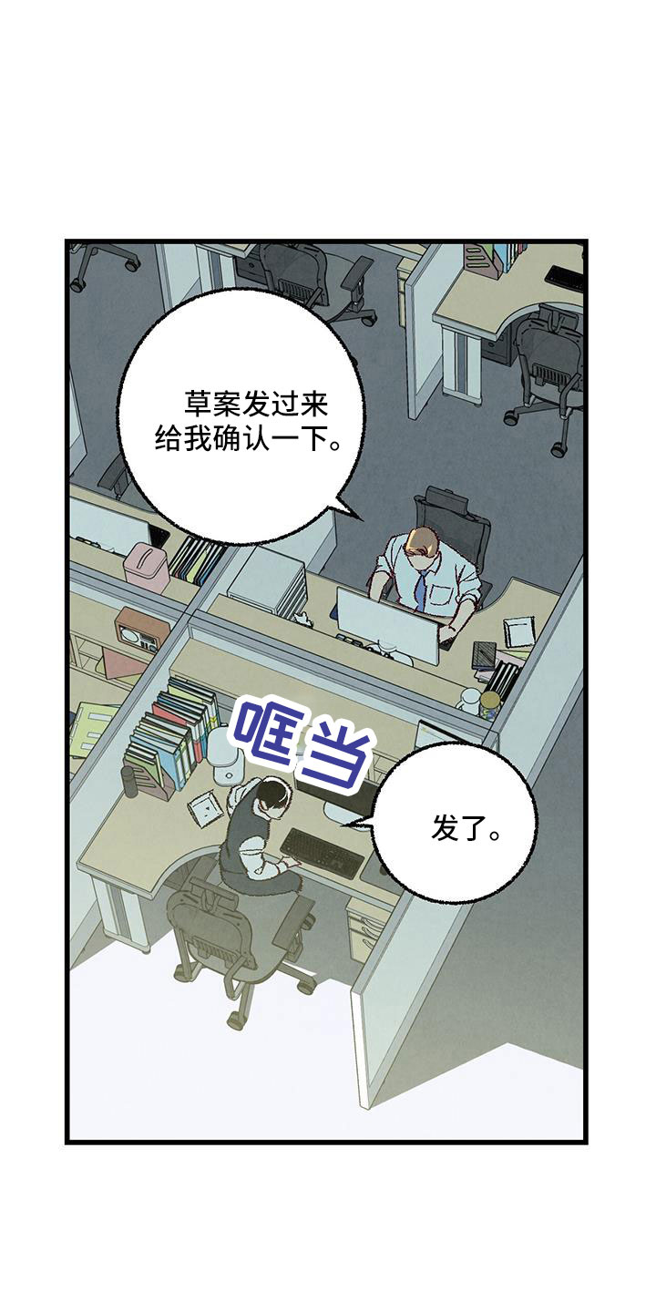 完美伴侣漫画,第122章：【第二季】了解的太少5图