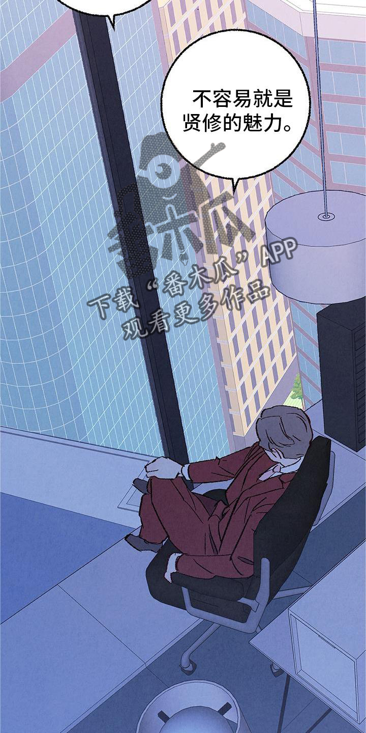 完美伴侣漫画,第121章：【第二季】难过3图