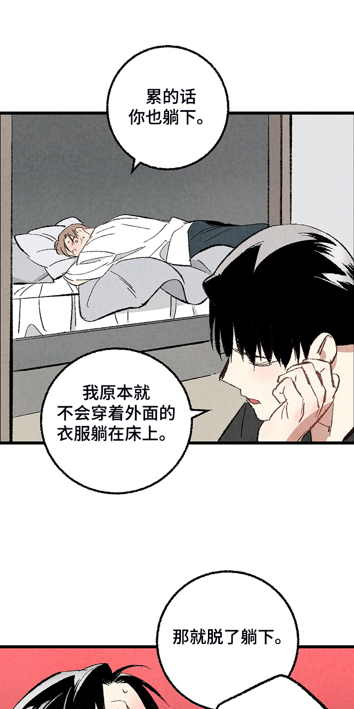完美伴侣漫画,第72章：【第二季】睡得好可怜4图