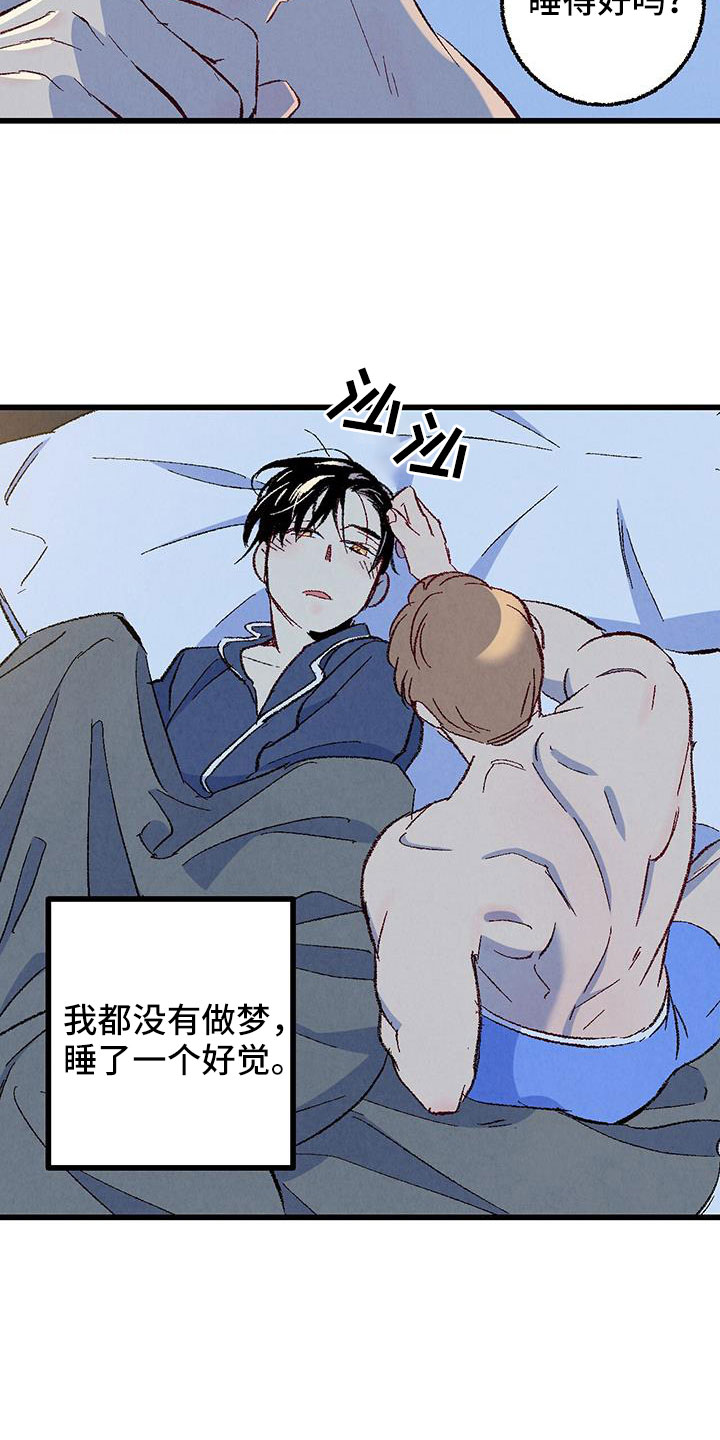 完美伴侣漫画,第127章：【第二季】睡了个好觉4图