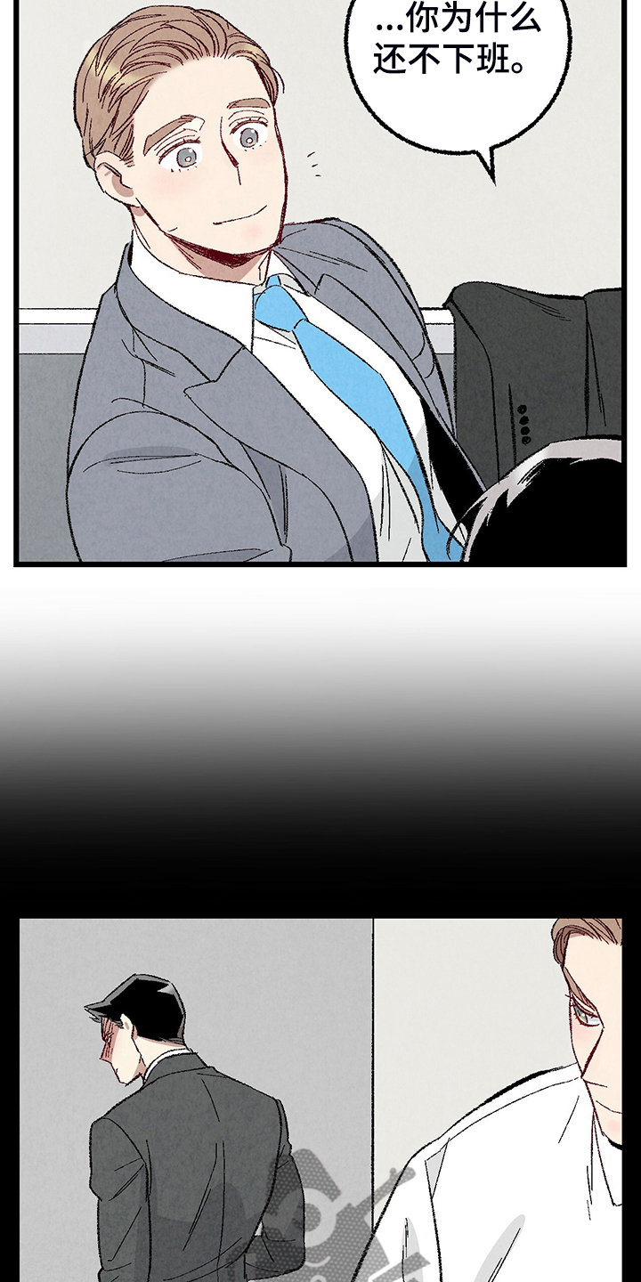 完美伴侣漫画,第80章：【第二季】查到了4图