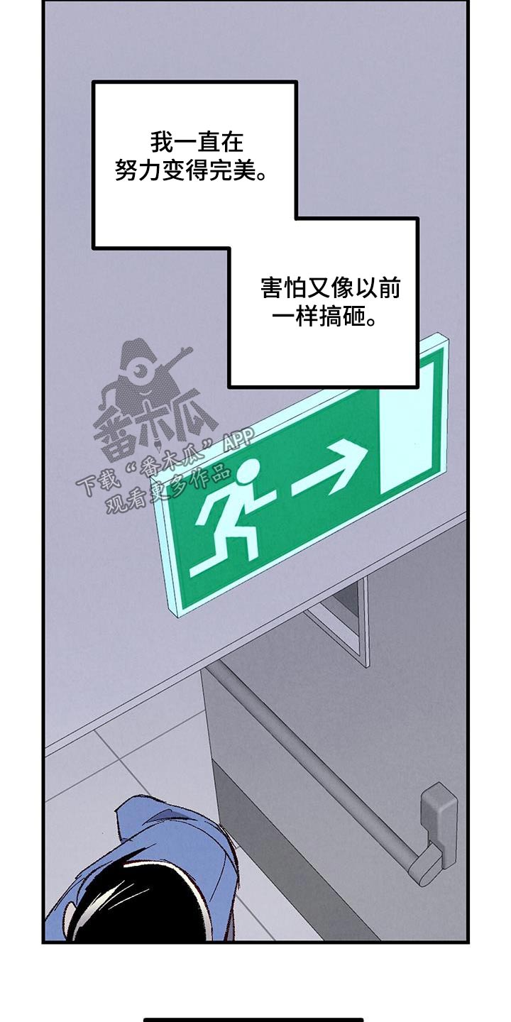 完美伴侣漫画,第144章：【第二季】不会走4图