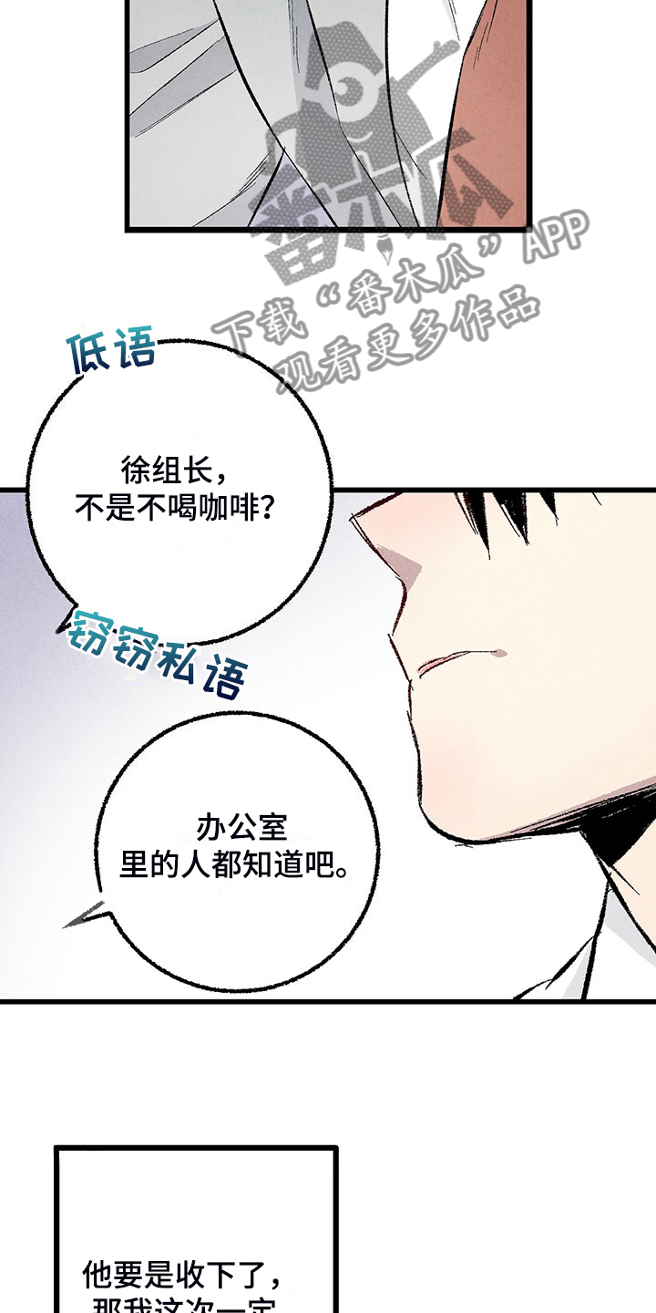 完美伴侣漫画,第88章：【第二季】小心试探2图