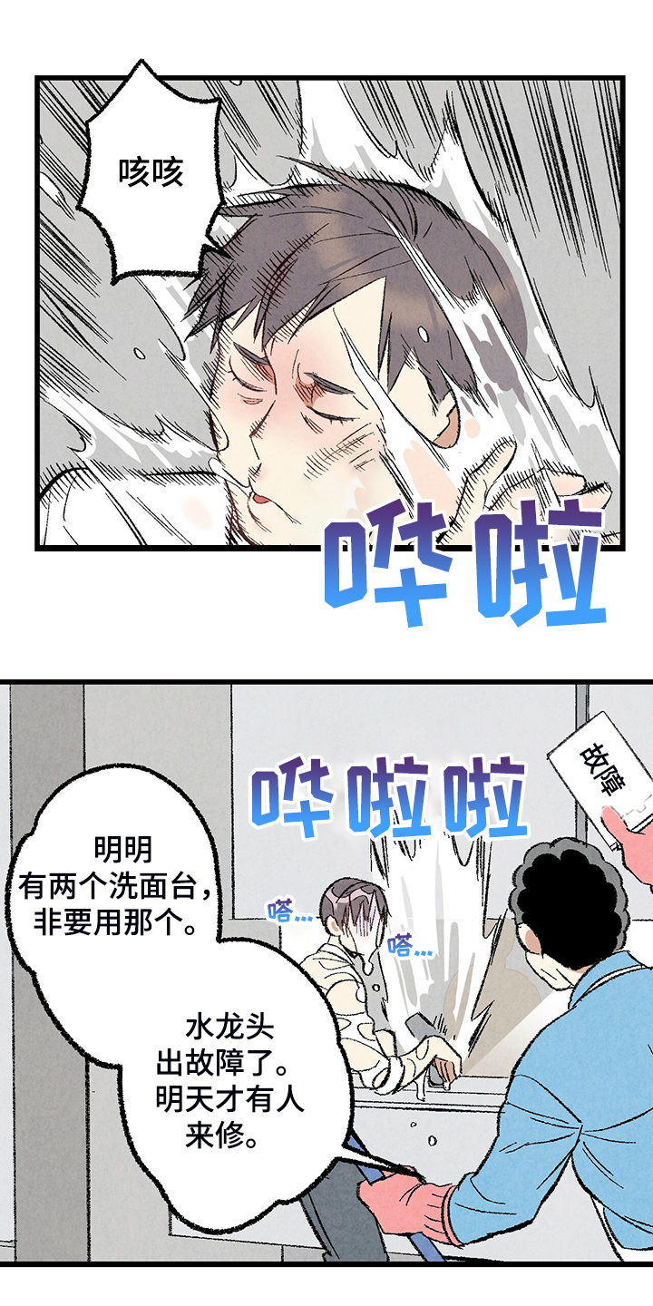 完美伴侣漫画,第68章：【第二季】是你要求的1图