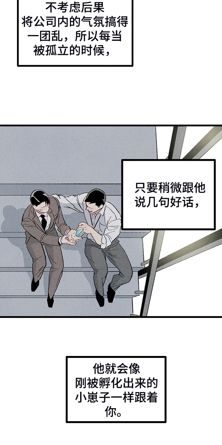 完美伴侣漫画,第79章：【第二季】这次错算我的4图