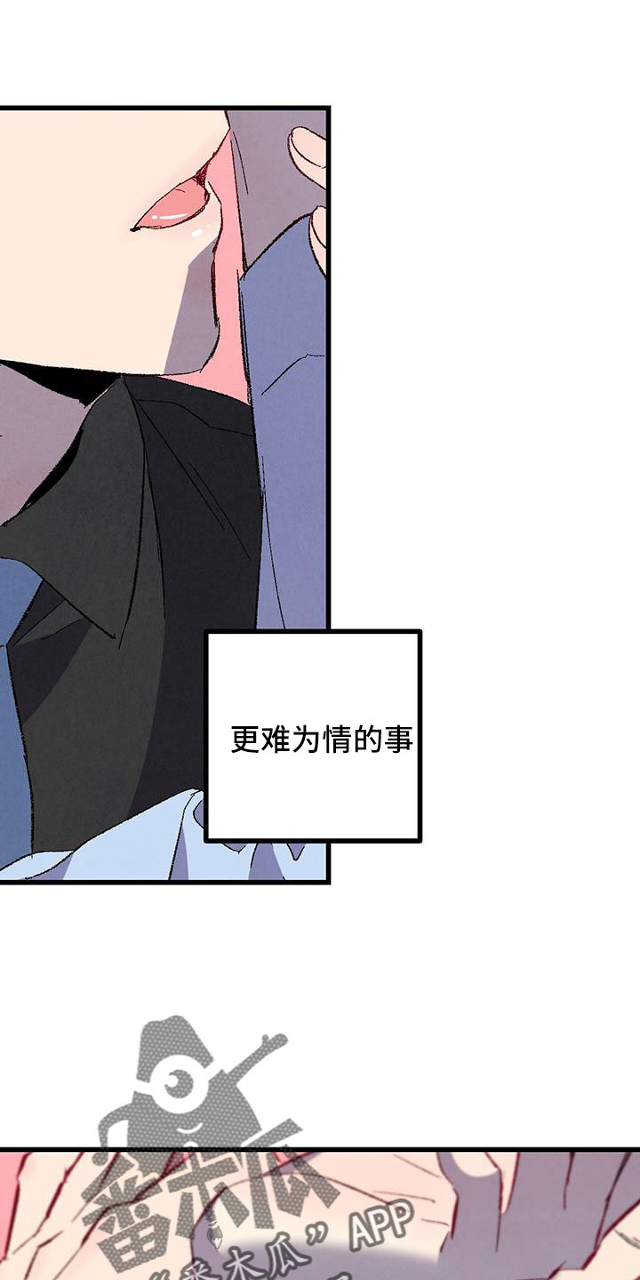 完美伴侣漫画,第125章： 【第二季】妹控吗2图