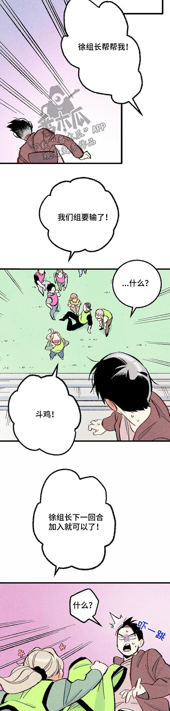 完美伴侣漫画,第41章：你就这么讨厌我吗1图