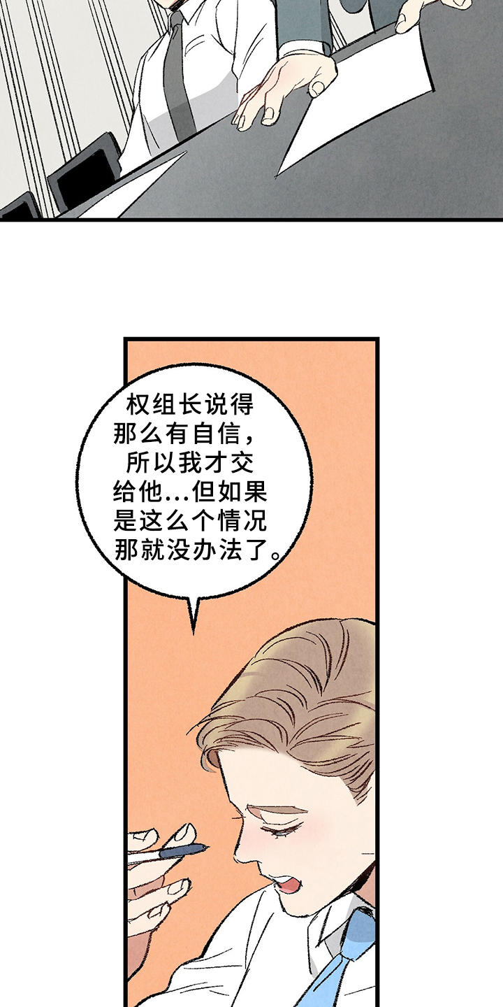 完美伴侣漫画,第66章：【第二季】要加班吗？5图