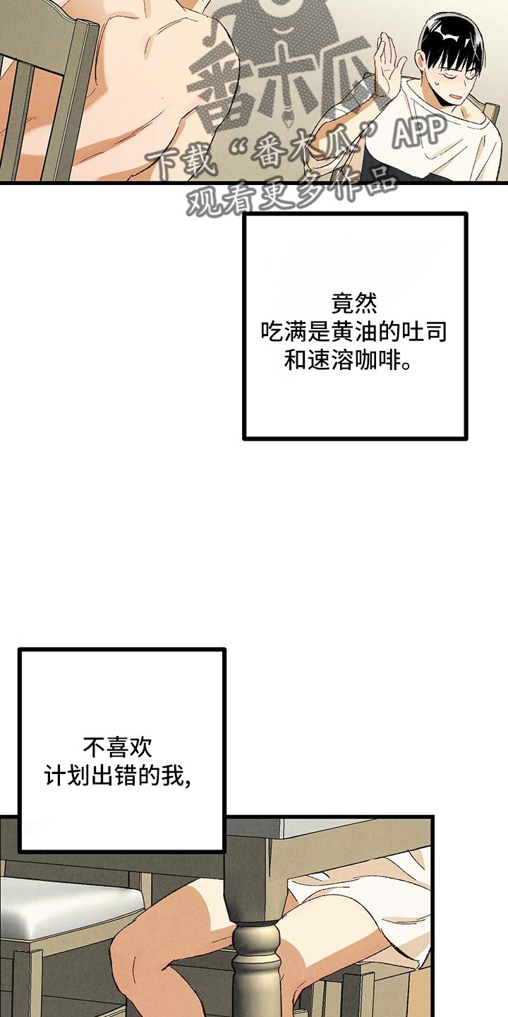 完美伴侣漫画,第102章：【第二季】诱人5图