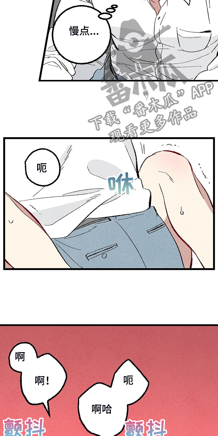 完美伴侣漫画,第83章：【第二季】抱抱我3图