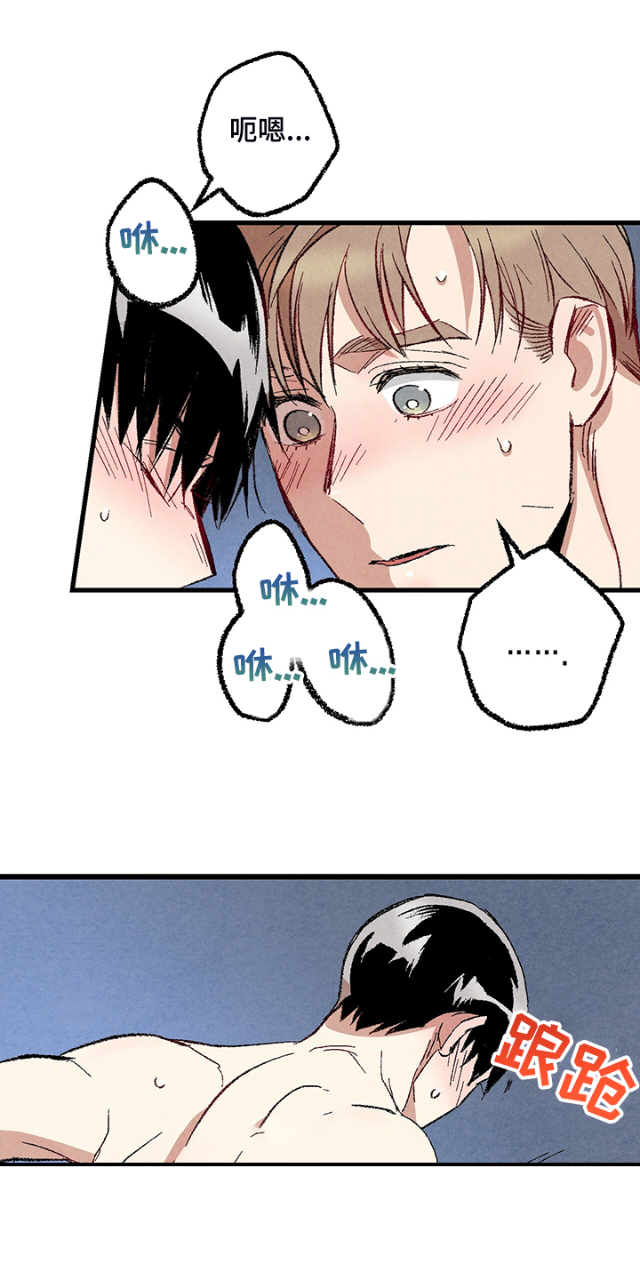 完美伴侣漫画,第74章：【第二季】奇怪的喜好1图