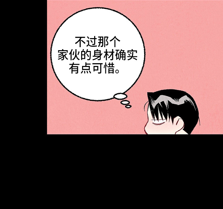 完美伴侣漫画,第89章：【第二季】刺眼5图