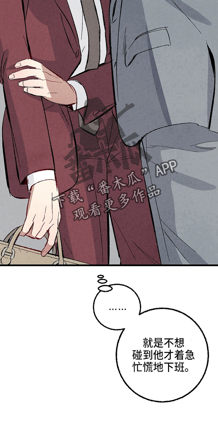 完美伴侣漫画,第96章：【第二季】吓到5图