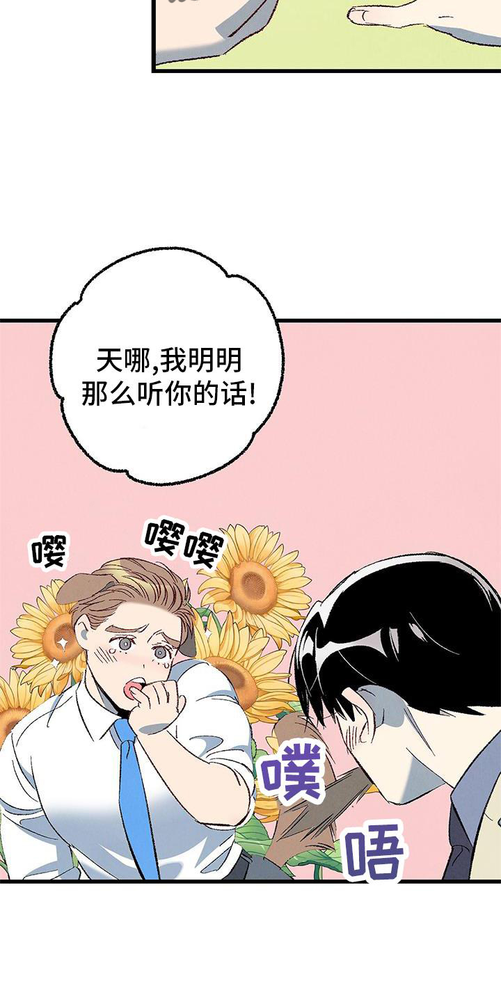 完美伴侣漫画,第120章：【第二季】能力4图