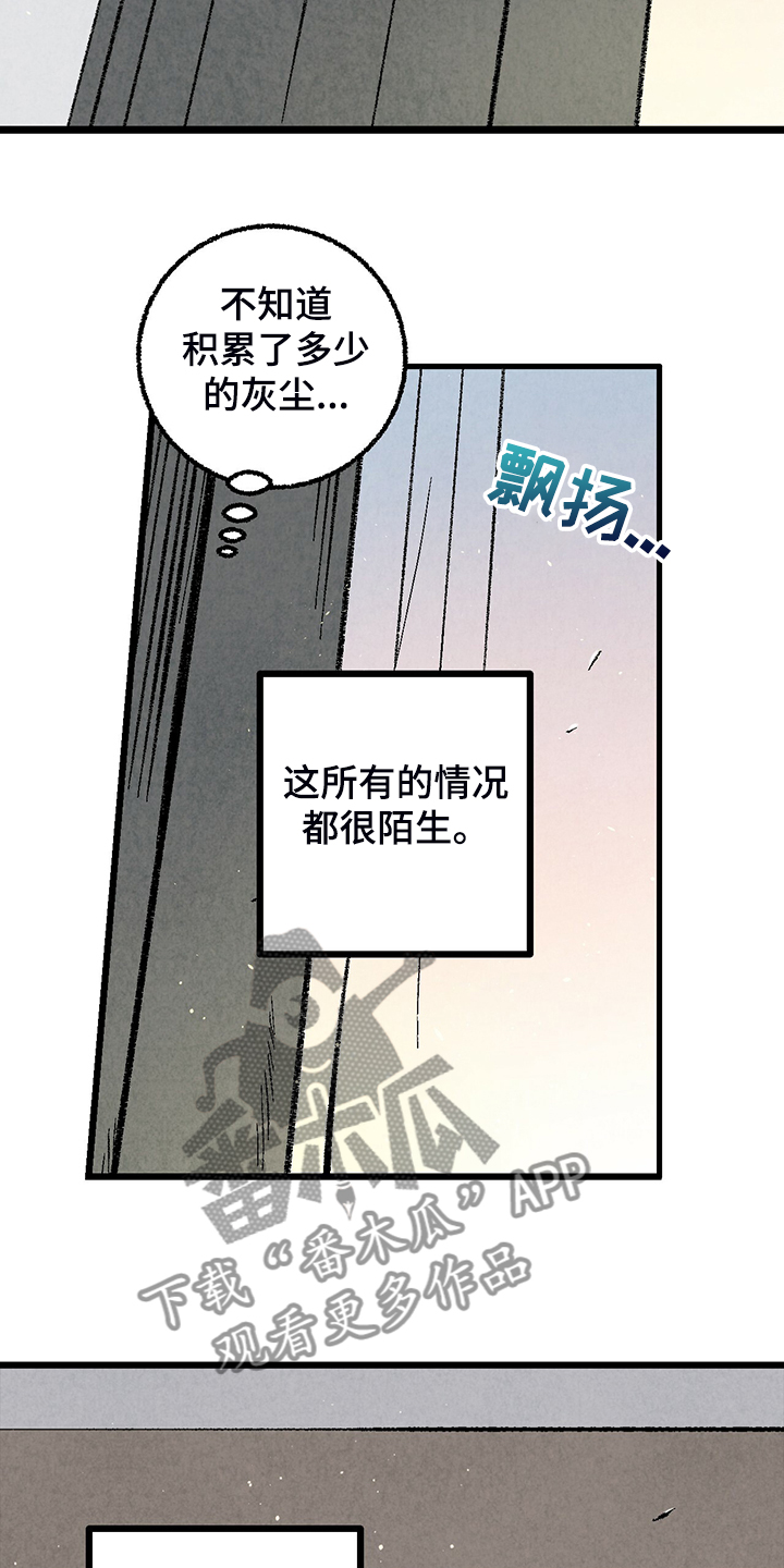 完美伴侣漫画,第72章：【第二季】睡得好可怜1图