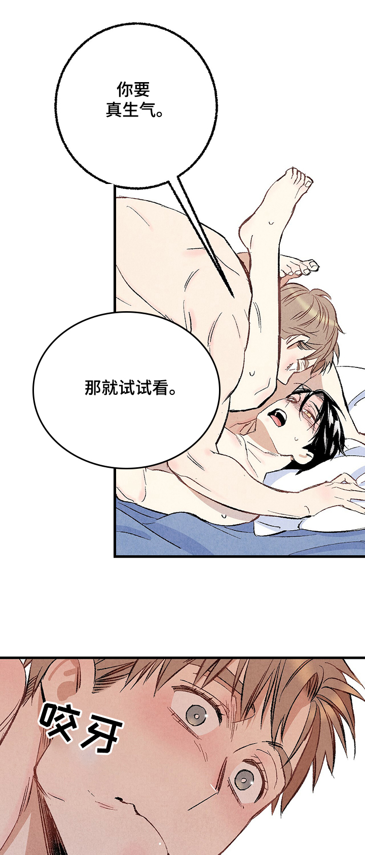 完美伴侣漫画,第58章：强壮的身体1图