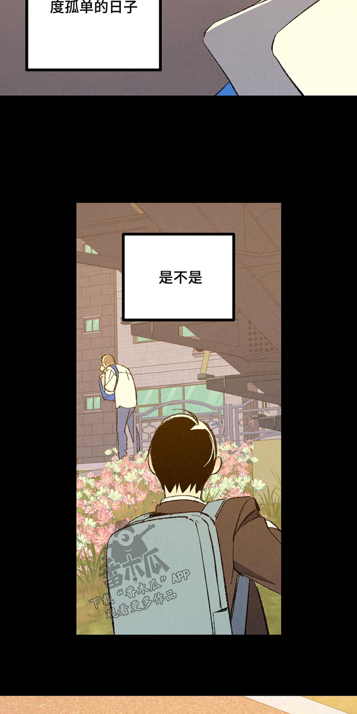完美伴侣漫画,第150章：【第二季】不讨厌4图