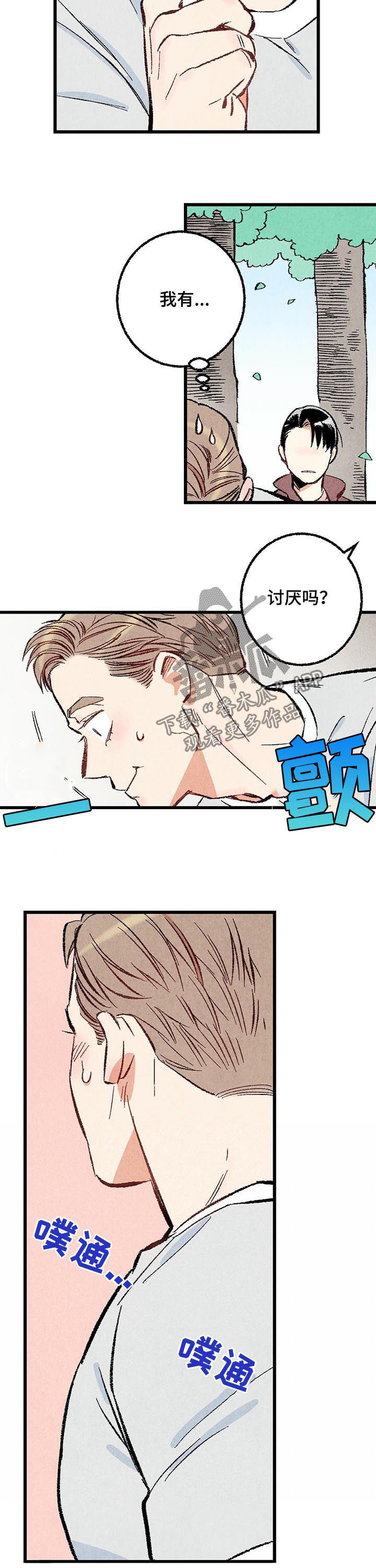 完美伴侣漫画,第42章：我会很轻的4图