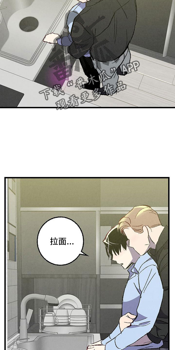 完美伴侣漫画,第125章： 【第二季】妹控吗2图