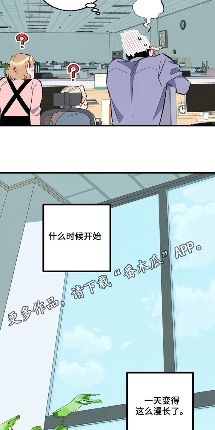 完美伴侣漫画,第152章：【第二季】漫长2图
