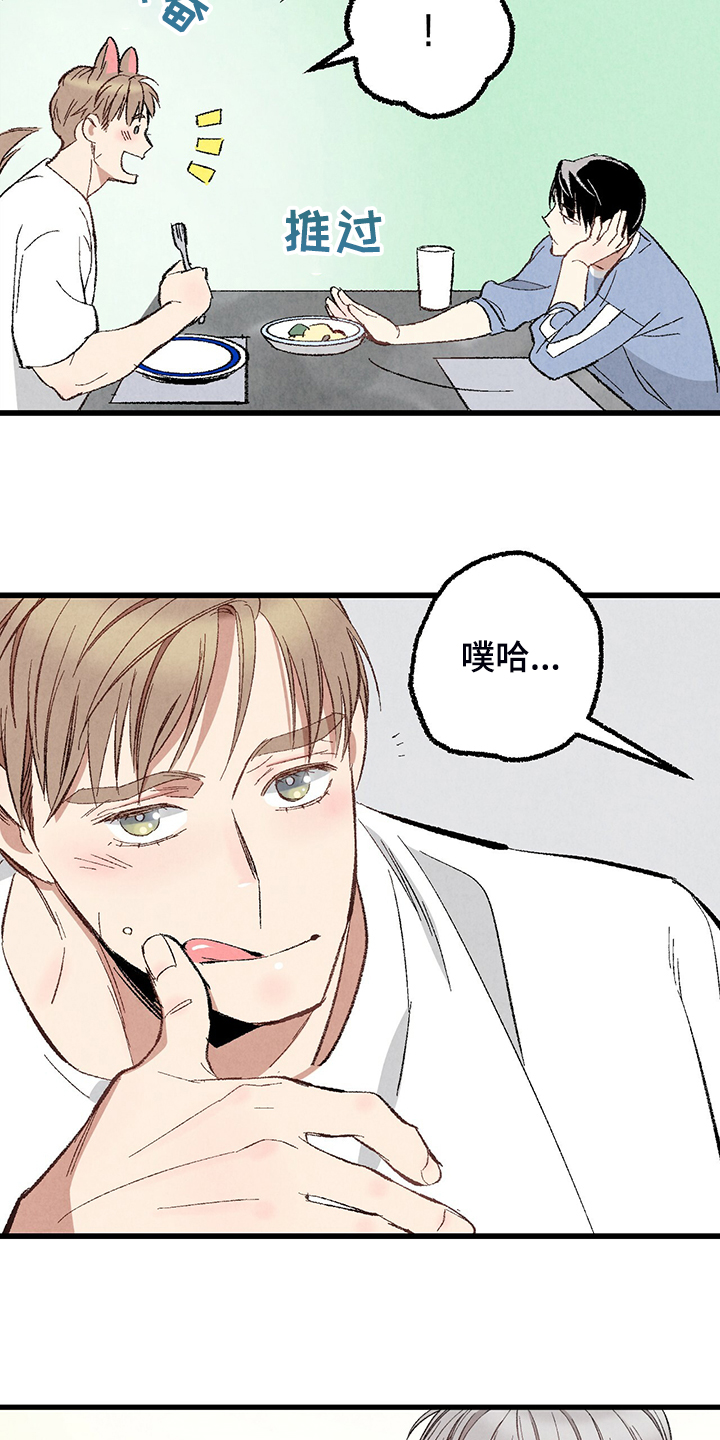 完美伴侣漫画,第73章：【第二季】不安分的手1图