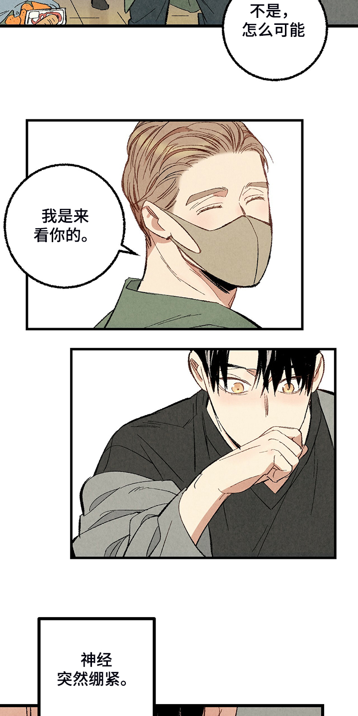 完美伴侣漫画,第71章：【第二季】私自串门2图