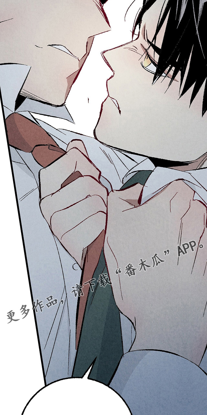 完美伴侣漫画,第90章：【第二季】生气2图