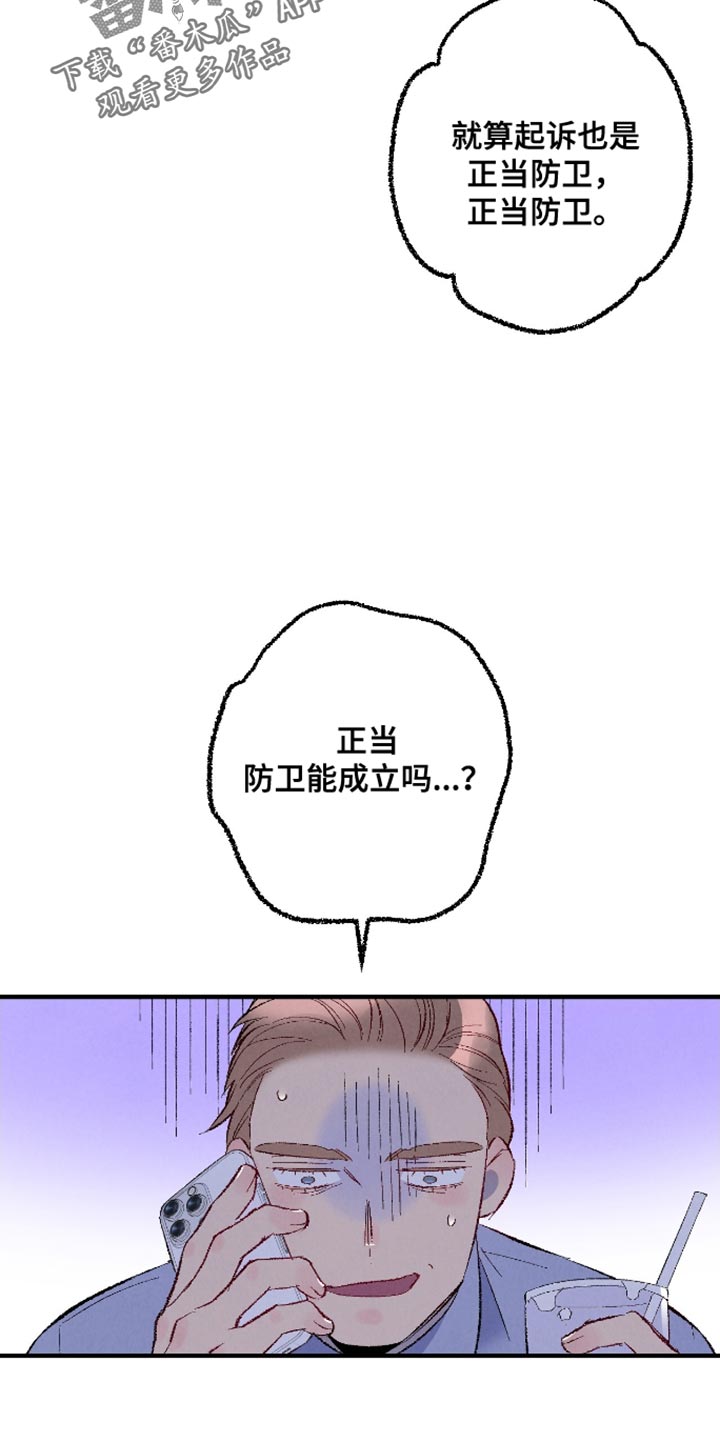完美伴侣漫画,第171章：【第二季】真的很帅2图