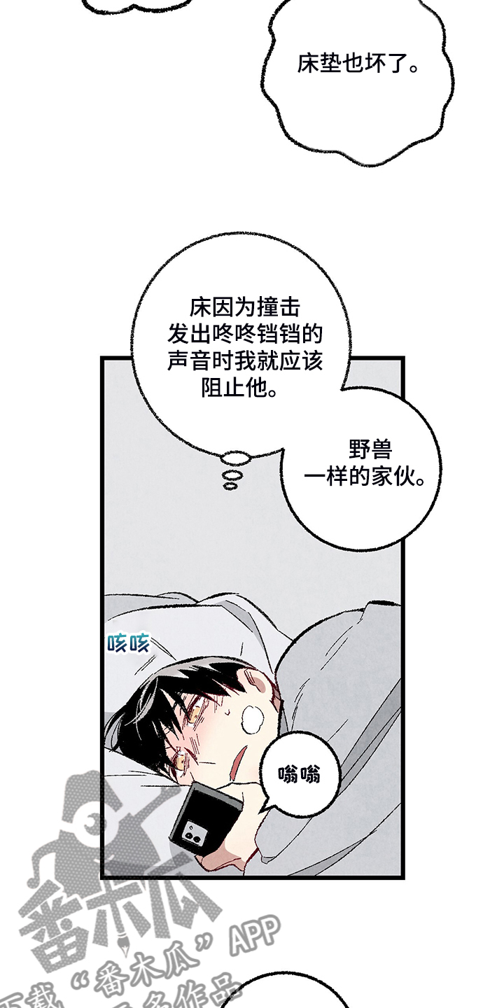 完美伴侣漫画,第81章：【第二季】不一般的病毒3图