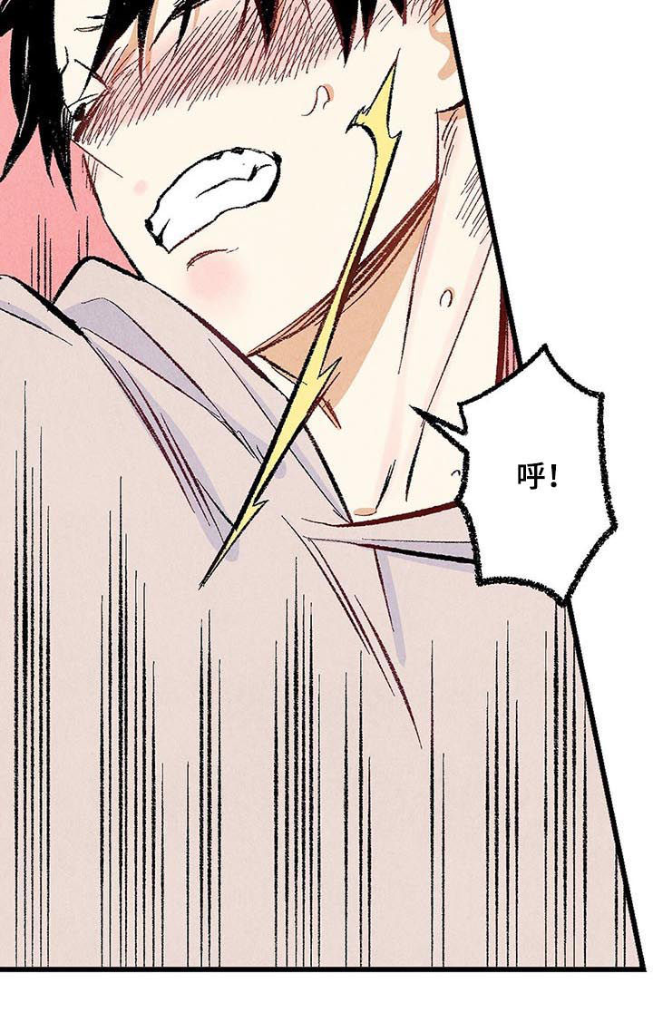 完美伴侣漫画,第32章：跟他不一样5图