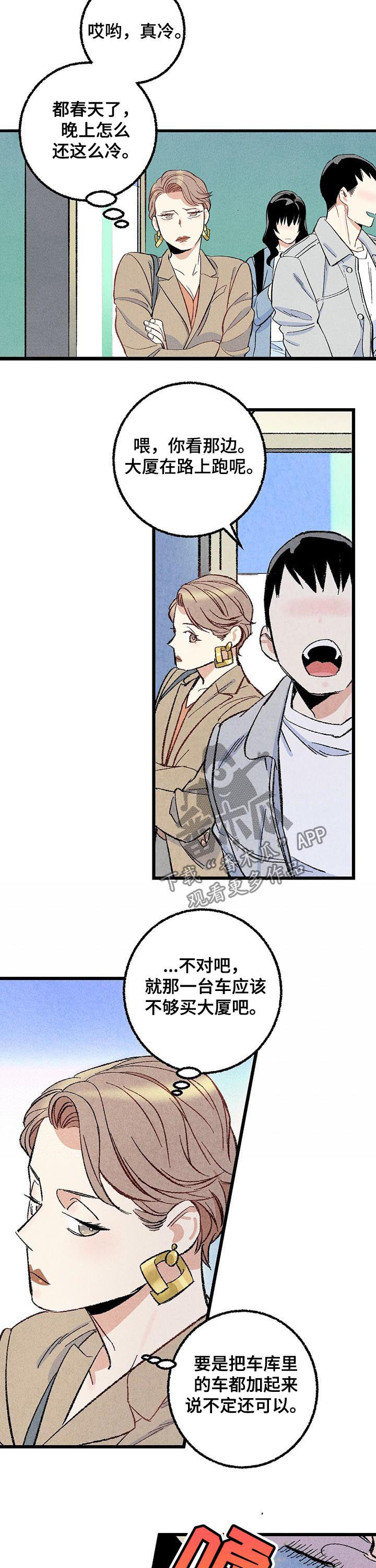 完美伴侣漫画,第50章：酒吧2图