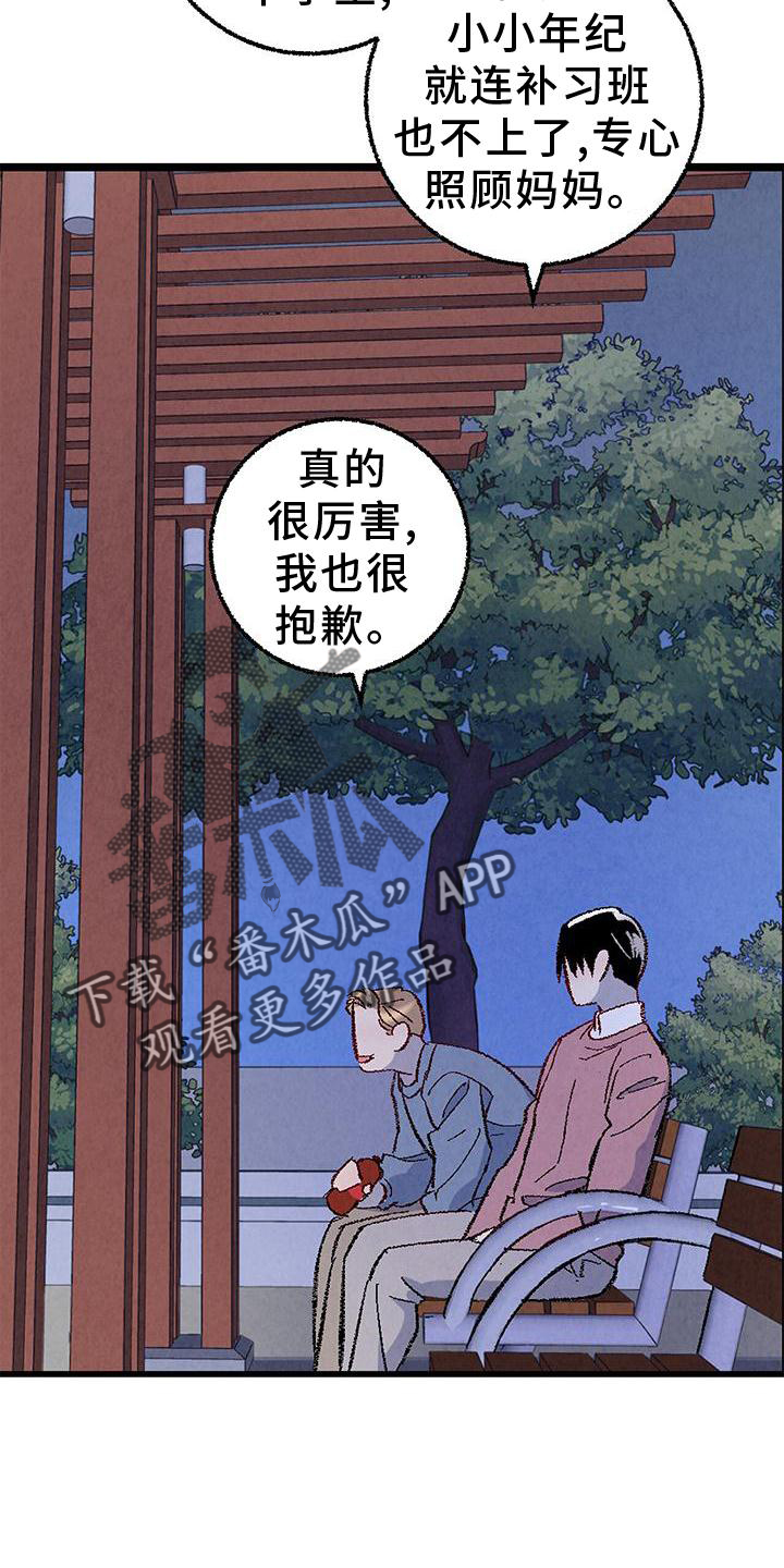 完美伴侣漫画,第111章：【第二季】好5图