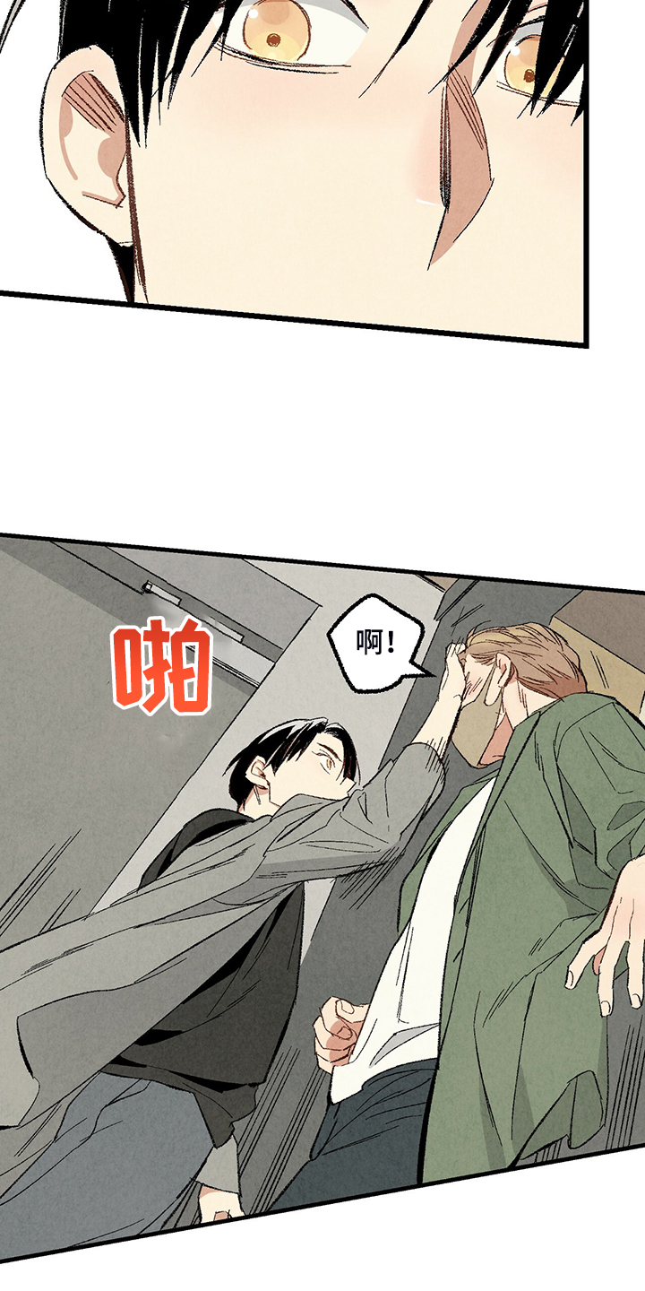 完美伴侣漫画,第71章：【第二季】私自串门4图