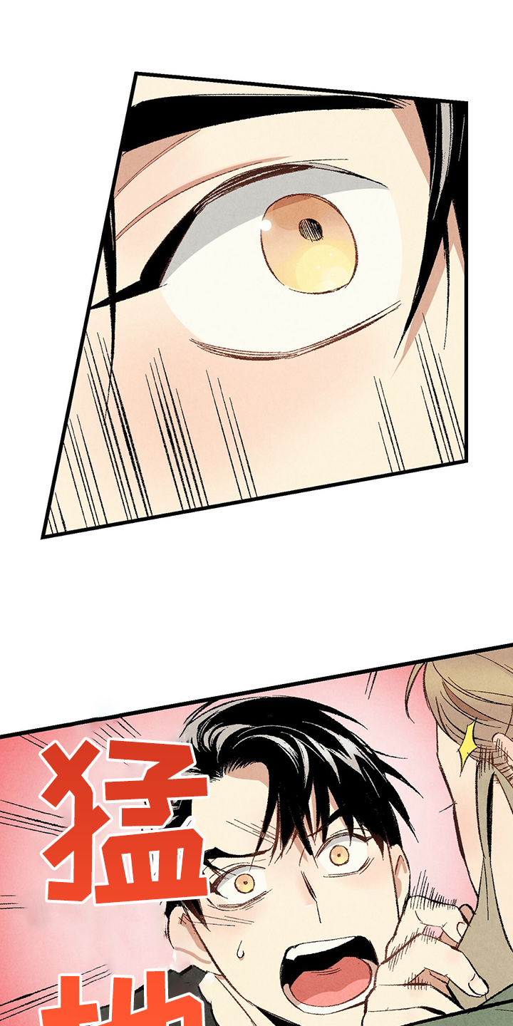 完美伴侣漫画,第71章：【第二季】私自串门1图