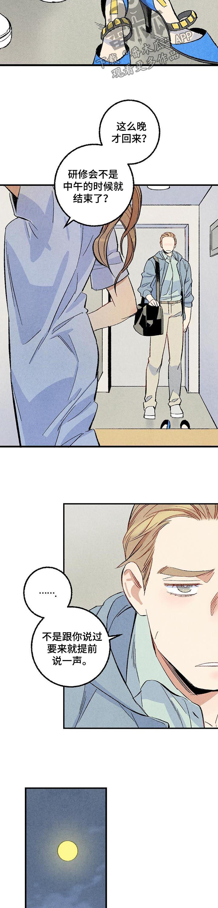 完美伴侣漫画,第50章：酒吧2图