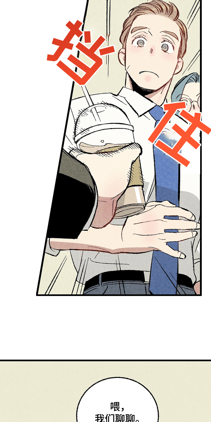 完美伴侣漫画,第63章：【第二季】故意挑衅2图