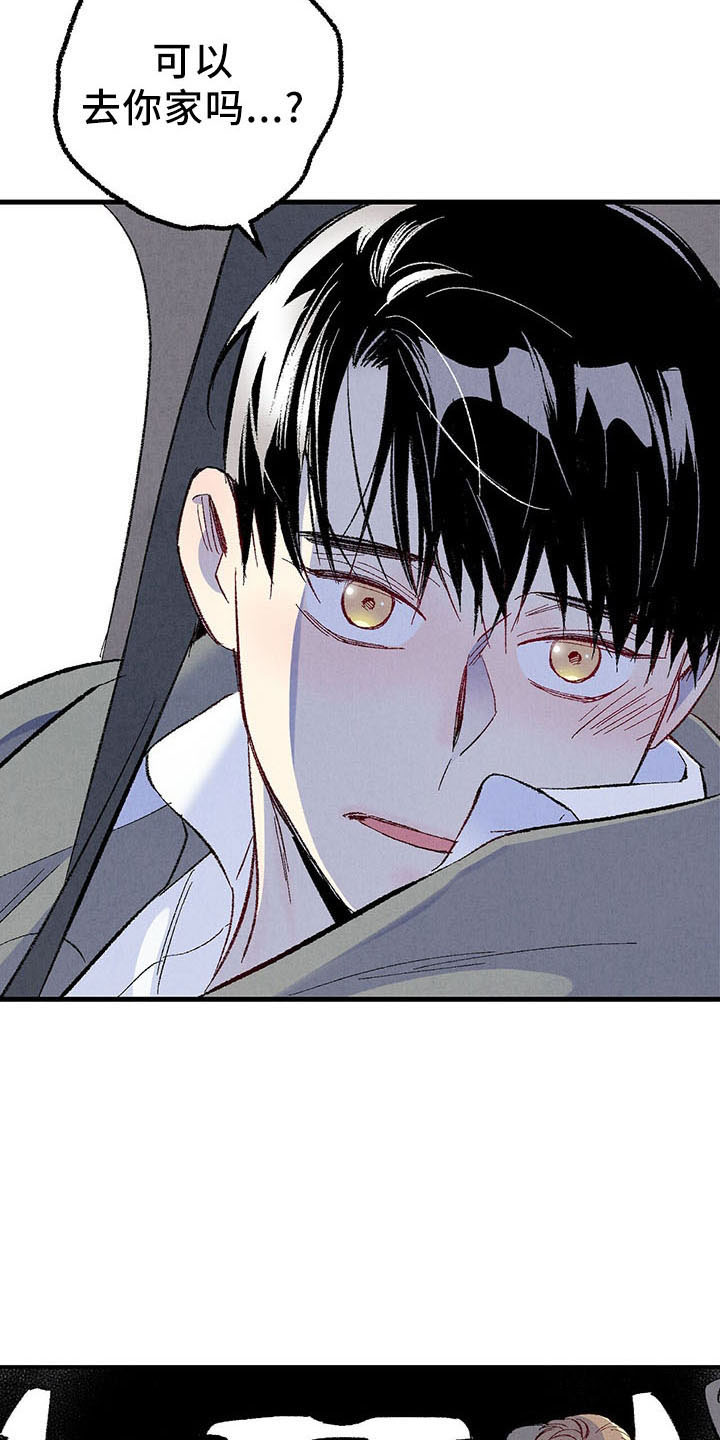 完美伴侣漫画,第100章：【第二季】去你家3图