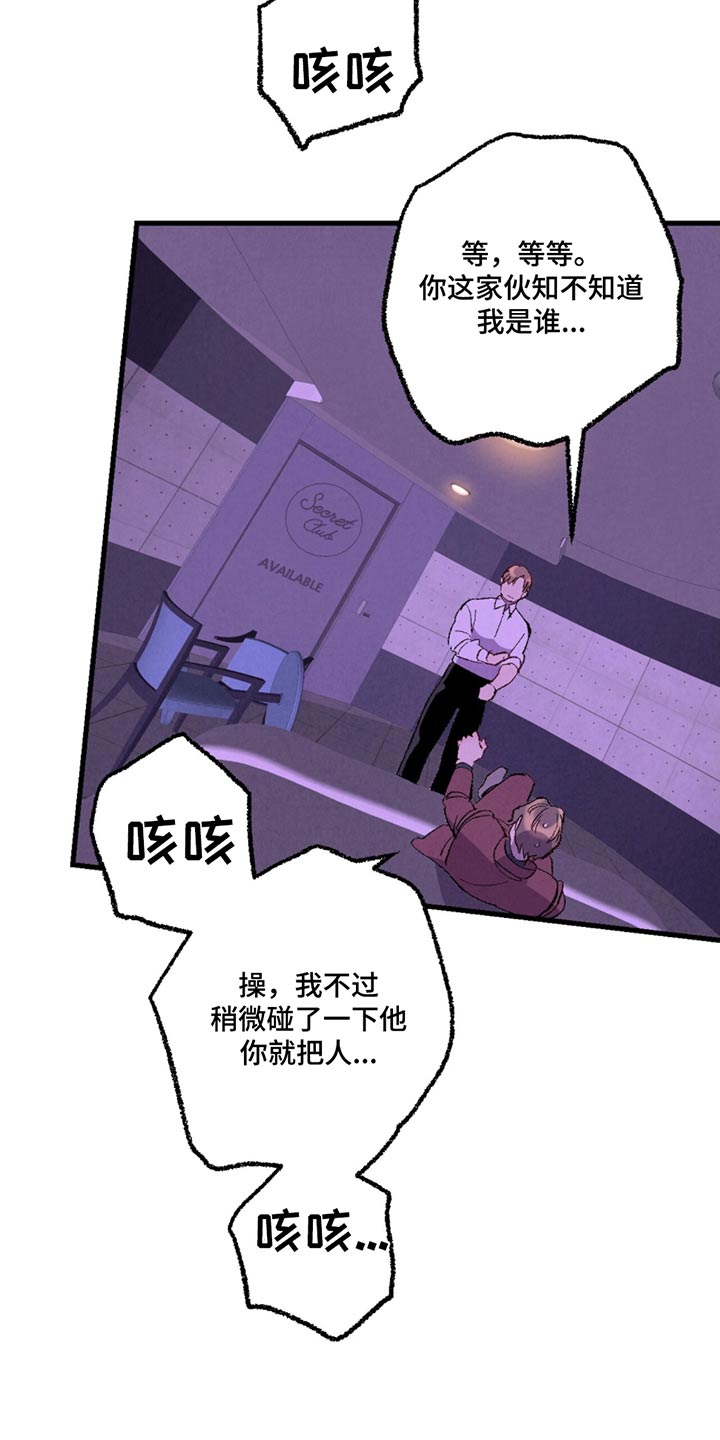 完美伴侣漫画,第161章：【第二季】指责5图