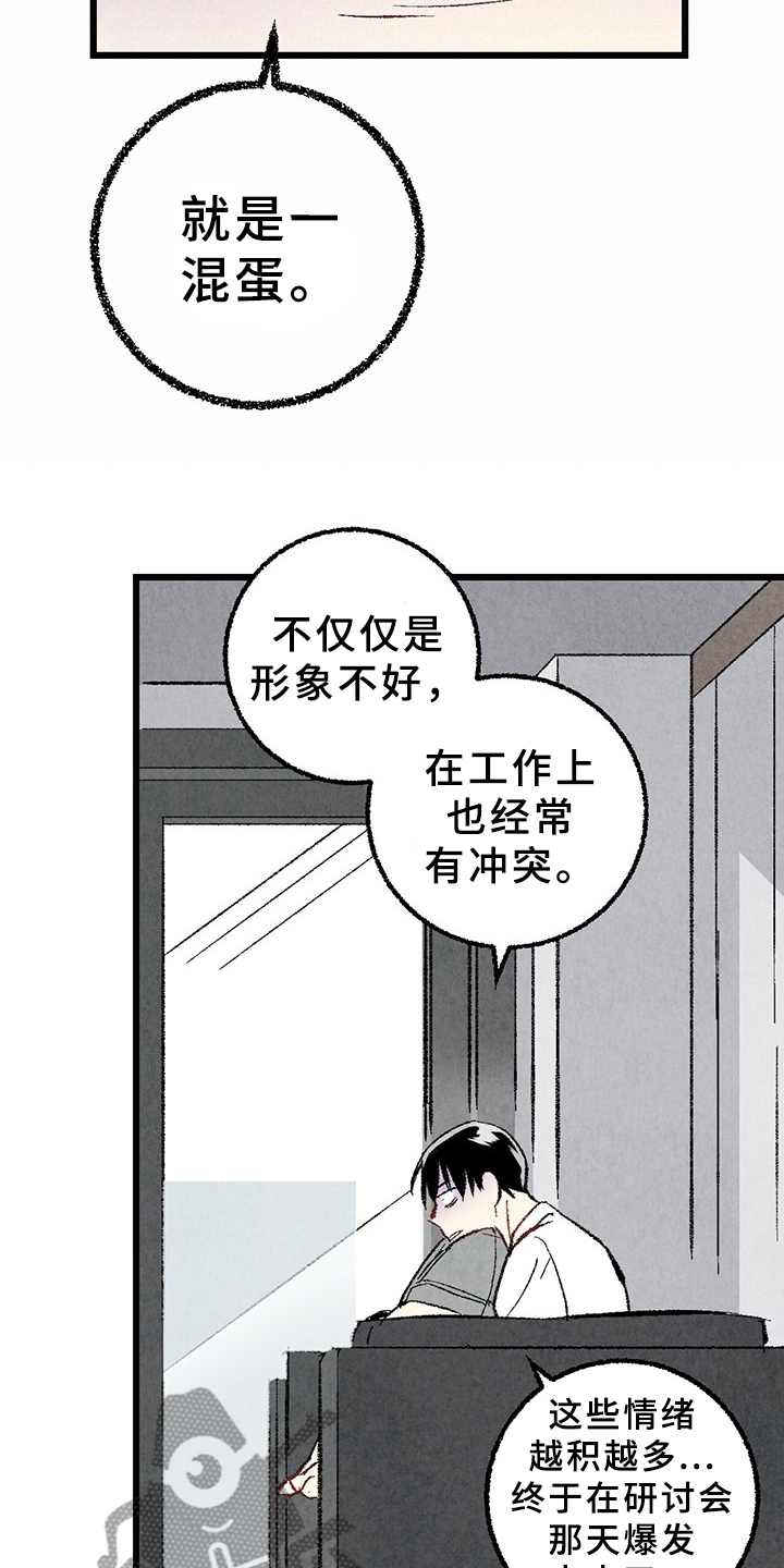 完美伴侣漫画,第64章：【第二季】原来如此2图
