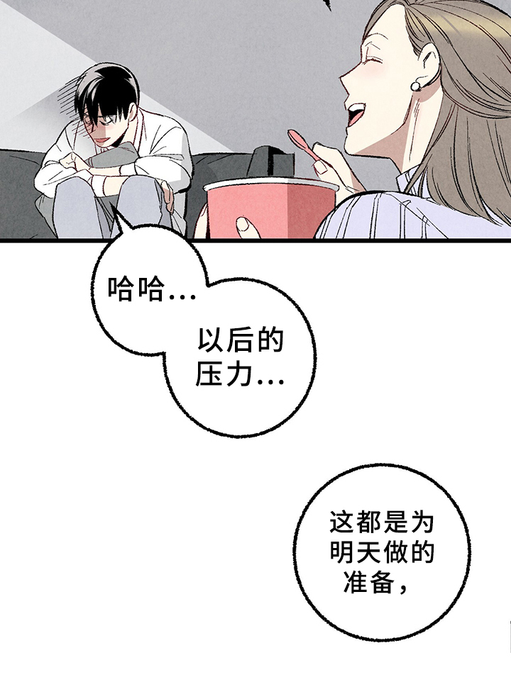 完美伴侣漫画,第64章：【第二季】原来如此2图