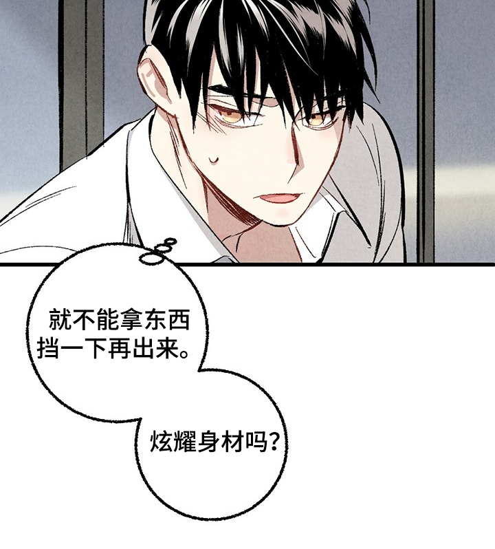 完美伴侣漫画,第62章：【第二季】若无其事2图