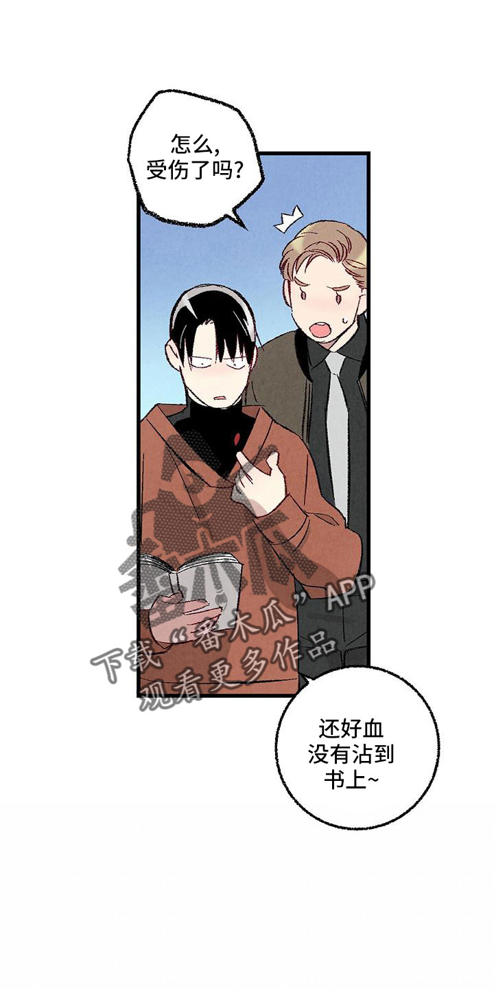 完美伴侣漫画,第105章：【第二季】很脏3图