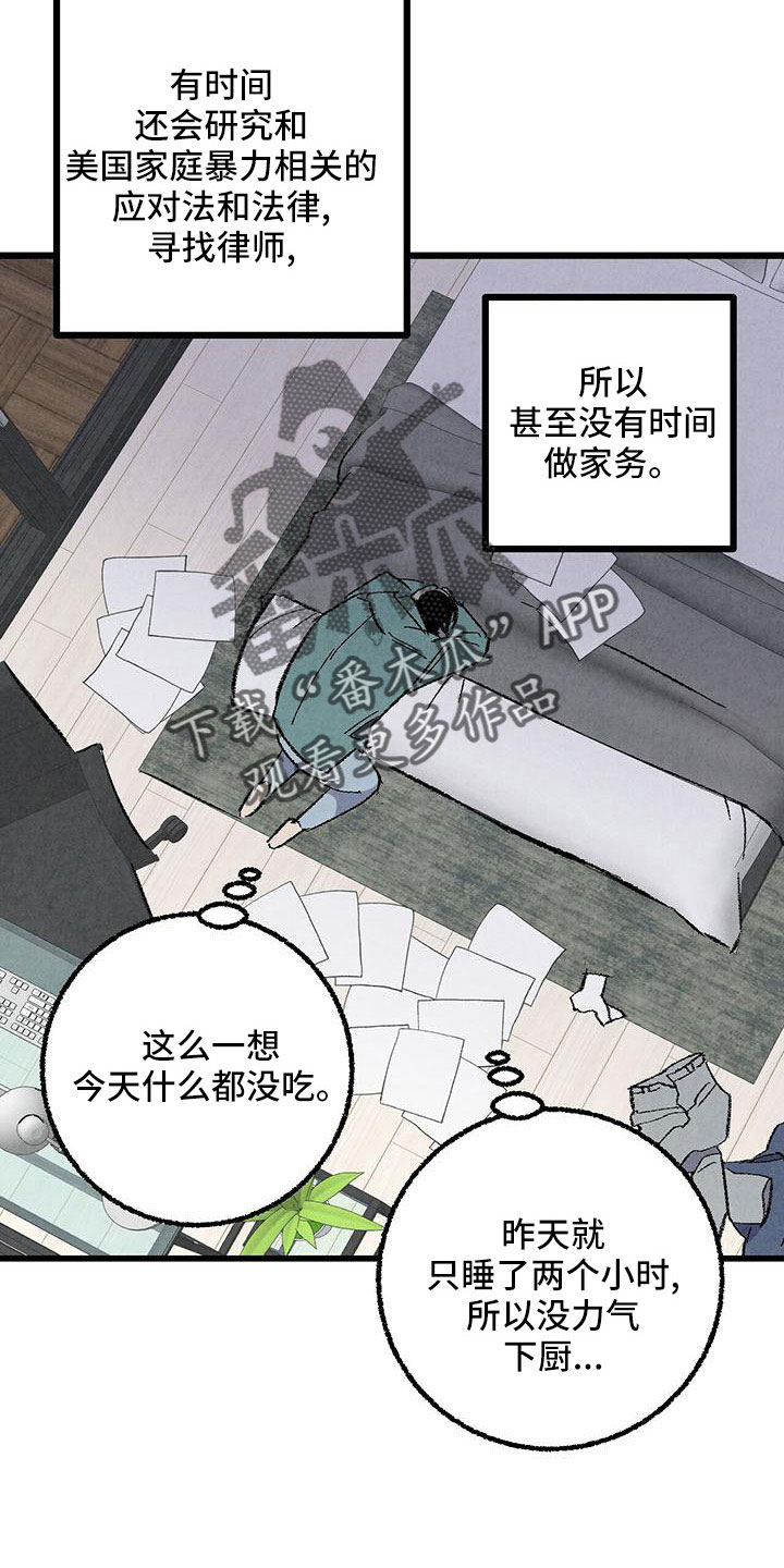 完美伴侣漫画,第106章：【第二季】没事吧1图