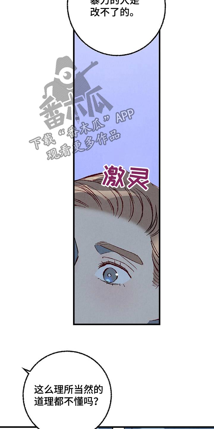 完美伴侣漫画,第146章：【第二季】时装秀4图