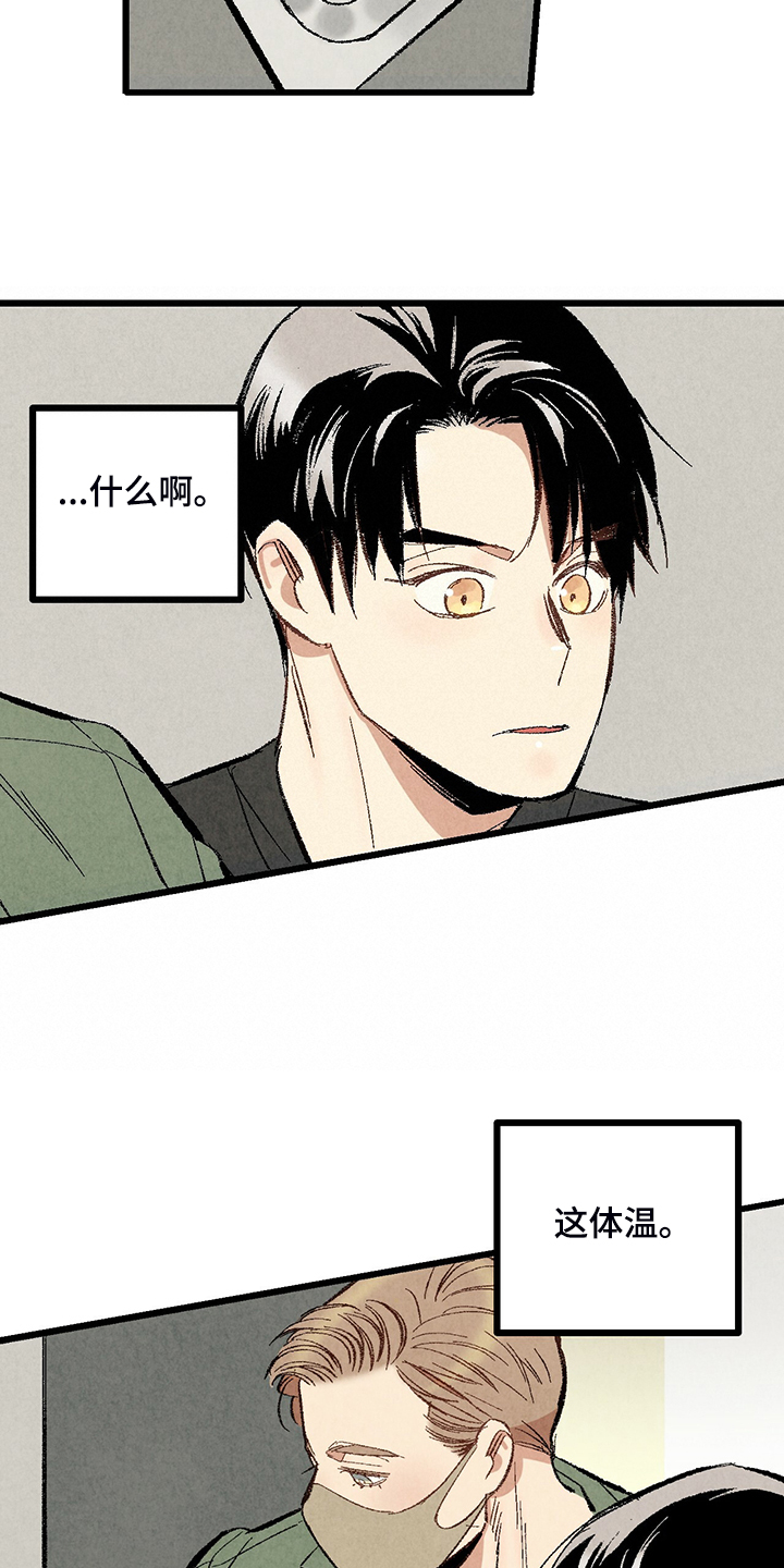 完美伴侣漫画,第71章：【第二季】私自串门2图