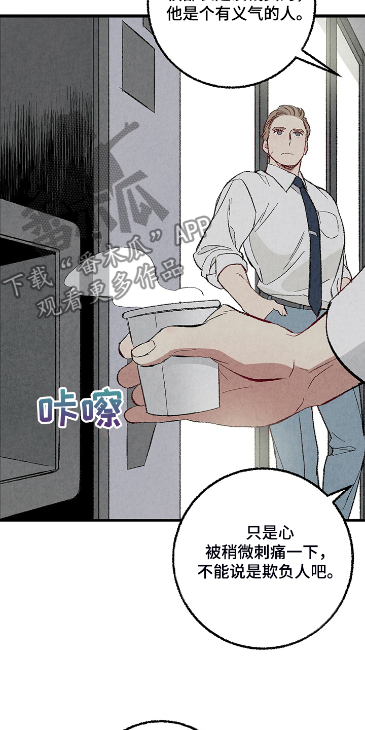 完美伴侣漫画,第81章：【第二季】不一般的病毒2图